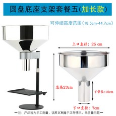 스텐 대형 깔대기 받침대 주방 포장 거치대 깔데기, 15 디스크 모델 25cm, 1개