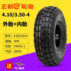 자전거튜브 뉴 타이어 4.10/3.50-4호랑이 고무휠 3.50-4손수레 4inch내부외부타이어