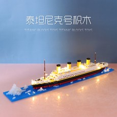 B사 나노블럭 대형 배 타이타닉호 요녕호 나노블록 함선, 2번