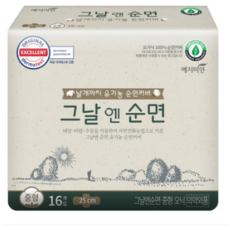 그날엔반달팩