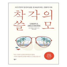 반니 착각의 쓸모 (마스크제공), 단품