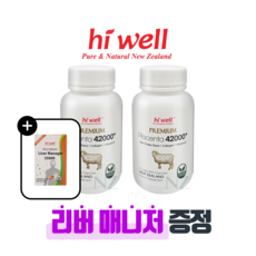 하이웰 뉴질랜드 양태반 42000mg 60캡슐 2개 플라센타 포도씨유 콜라겐 파우더 이너뷰티 리버매니저 밀크시슬 증정