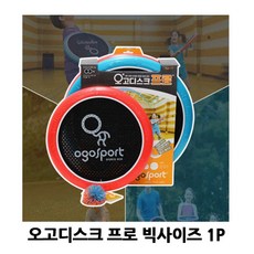 오고디스크프로