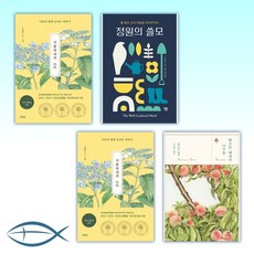 정원의쓸모