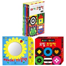 모빌초점책