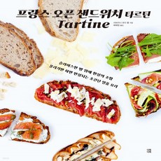 타르틴책