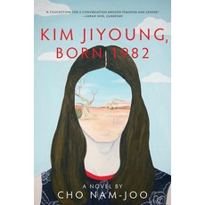 (영문도서) Kim Jiyoung Born 1982 Paperback, Liveright Publishing Corporation