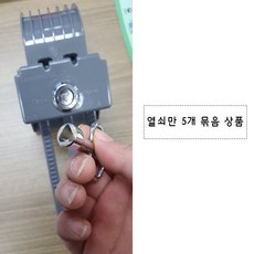 음식물 수거함 장비키set B타입 둥근세모구멍 열쇠 열쇠만 5개 묶음판매