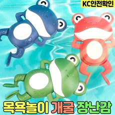 물놀이장난감개구리