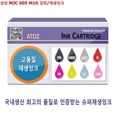 ksw96117 삼성 MJC 605 M10 검정/재생잉크, 본 상품 선택