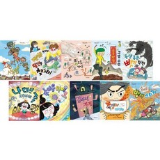 (전집)저학년은 책이 좋아 21-30권 세트 (전 10권) : 문해력발달동화초등1학년초등2학년창작동화..., (전집)저학년은 책이 좋아 21-30권 세트 (전 10