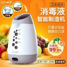 소독제조 살균수 전해수기 소독수 제조기 가정용 차차염소산수기 자가소독수 발생기, 01 흰색
