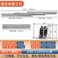 고하중 서랍레일 하단 캐비닛 볼레일 슬라이드 댐퍼 서랍 서랍장, 600-1100 풀아웃 500mm흰색(2개팩), 1개 - 고하중레일