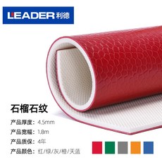 장판 배드민턴 장소 겔매트 pvc운동 바닥 실내 농구장 고무받침바닥 배구, T05-통용 2대 다이아몬드무늬 4.5mm, 기본