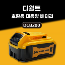 DAGUHAE 호환 디월트 배터리 20V MAX 18V KC인증 국내당일 발송 A/S보증 6개월 DCB200, 1개