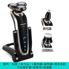 전자동면도기충전기