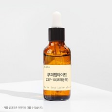 쿠퍼펩타이드/CTP-10(코퍼용액) 비누 화장품 재료 DIY, 500ml - 쿠퍼펩타이드