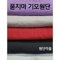 커버원단