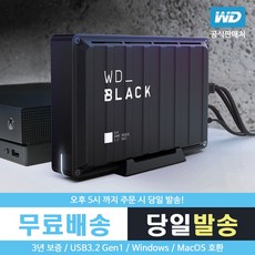 외장하드10테라