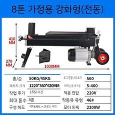 유압 도끼 나무 전동 쪼개는 장작패기 목재 땔감 절단 자동 수동 펜션, F. 8톤 장작 패더