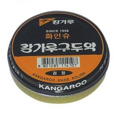 랜드로바구두약