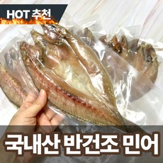 국내산 손질 반건조 민어 (32cm 230g 내외), 1개, 6미