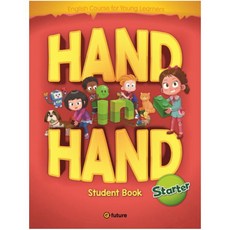 이퓨쳐handinhand