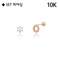 로이드진주세트