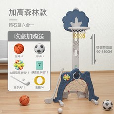 어린이 농구대세트 실내 남아 여아 홈슛 장난감 덩크농구대, 2번블루세트(놀이조절 90-150CM)
