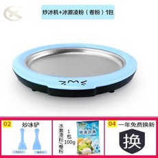 미니소프트아이스크림기계