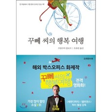 오래된미래