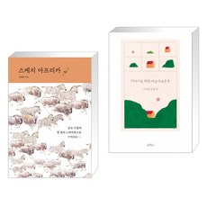김충원일러스트
