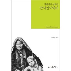시베리아구스
