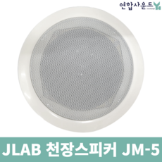 실링스피커