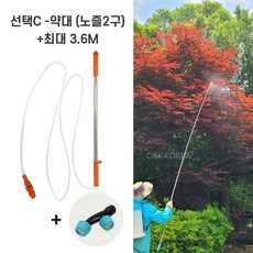 농약분무기 약대 길이조절가능 연장 노즐 노즐대 농약대 농약약대, 선택C-약대+노즐2구/최대 3.6M, 1개