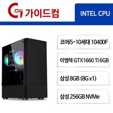 인텔 i5 10400F GTX1660Ti 8G M.2 256G NVMe 배그 몬스터헌터월드 콜오브듀티 배틀그라운드 조립컴퓨터, 옵션없음, 옵션없음