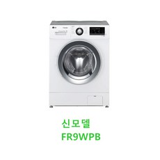 LG전자 트롬 FR9WK 드럼세탁기 건조겸용 9KG (실내설치 상판있음) 신모델 FR9WP