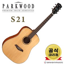 Parkwood 파크우드 S21 탑솔리드 통기타 어쿠스틱기타