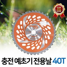 북성부탄가스예초기