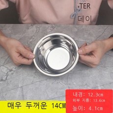 304 스테인리스강 두꺼운 대야 가정용 원형 스테인리스강 수프 대야 세숫대야 세숫대야 깊다 스테인리스강 그릇, 201 가후탕 14cm, 1개