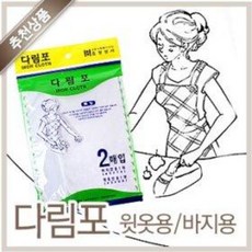 효경 다림포 (2매입 바지 윗옷 다림질 다림판 다림풀 다림이 다리미질 천 세탁 교복 양복)