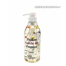 큐티클오일대용량