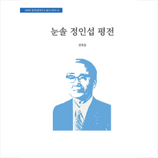 정인섭