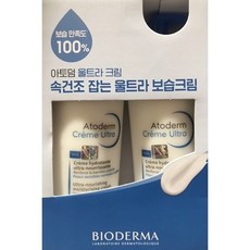 코스트코바이오더마