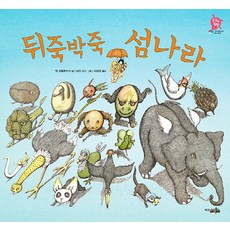 죽거나혹은나쁘거나