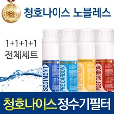 청호나이스제빙기