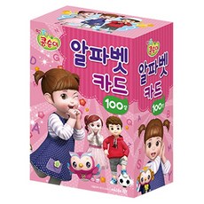 엉뚱발랄 콩순이 알파벳 카드:100장, 메가스터디