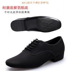 남성 남성유연하고편안한 볼륨사교댄스 무용의신 댄스신발, 255, 3)C