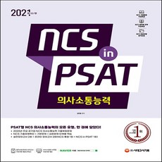 빠꼼이ncs