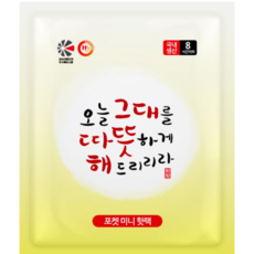 해피데이 미니 포켓용 핫팩 45g, 50개